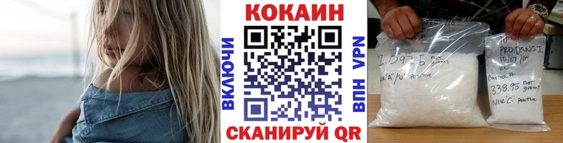 Купить где Красноуральск Кокаин VHQ