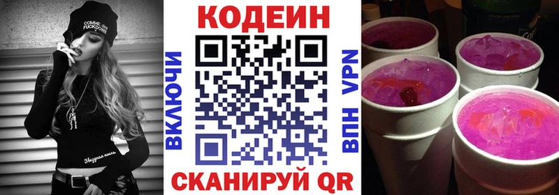 Купить где  Красноуральск  Кодеиновый сироп Lean Purple Drank 
