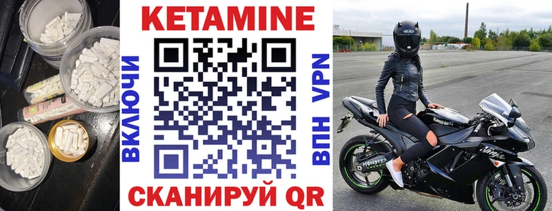Купить закладки  Красноуральск  Кетамин VHQ 