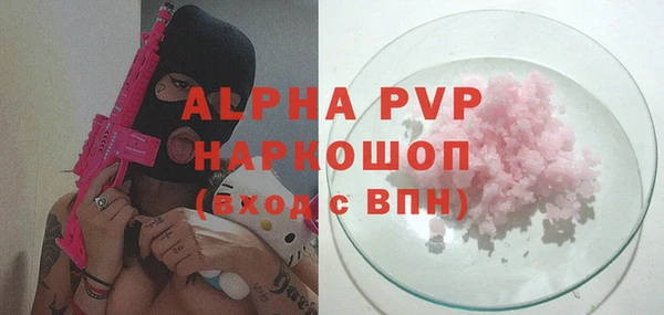ALPHA-PVP Балабаново
