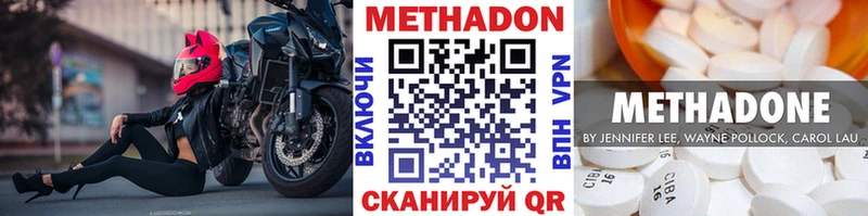 Купить  Красноуральск  МЕТАДОН methadone 
