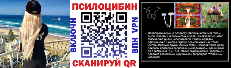 Галлюциногенные грибы мицелий Купить Красноуральск
